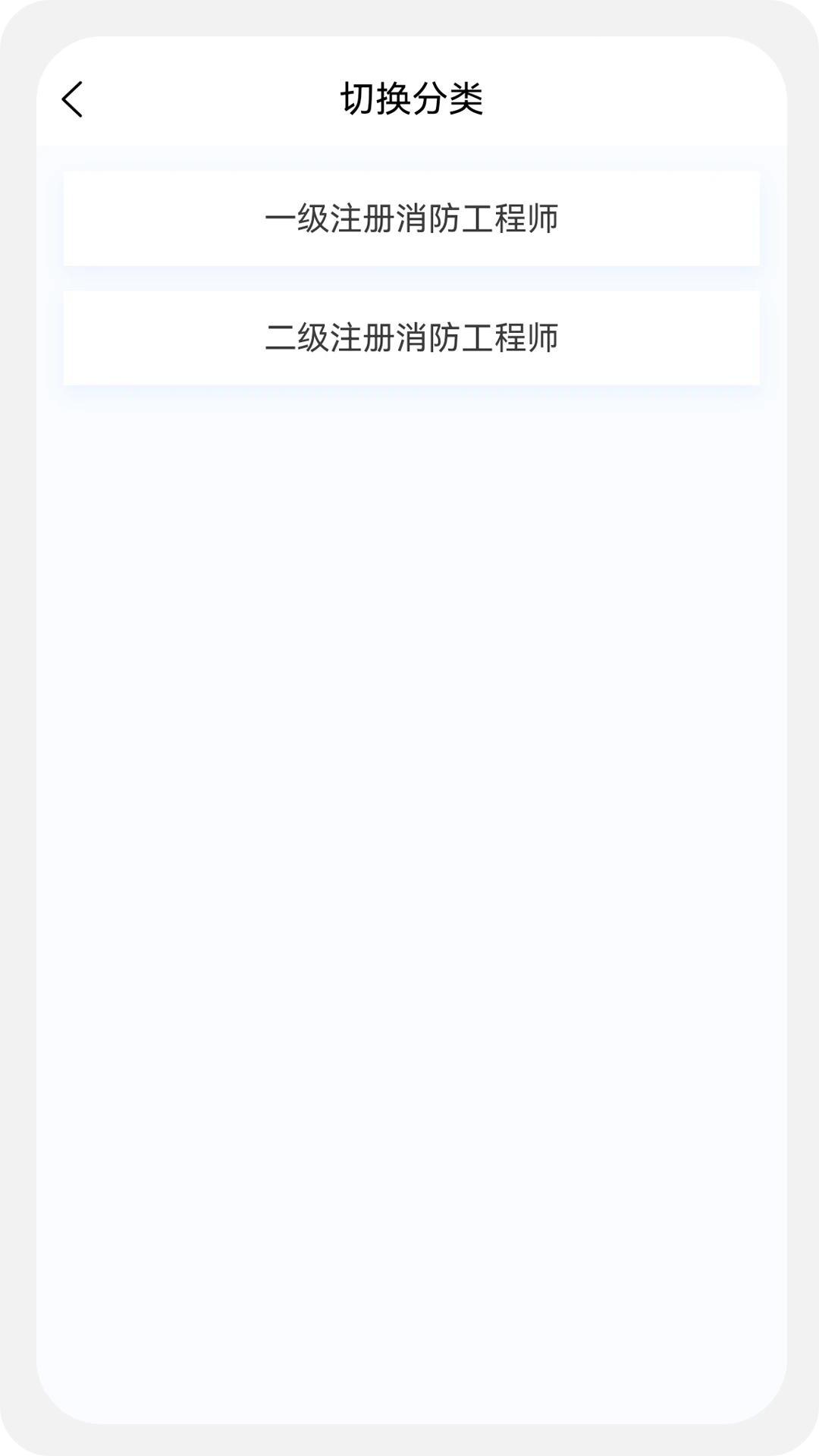 消防工程师原题库