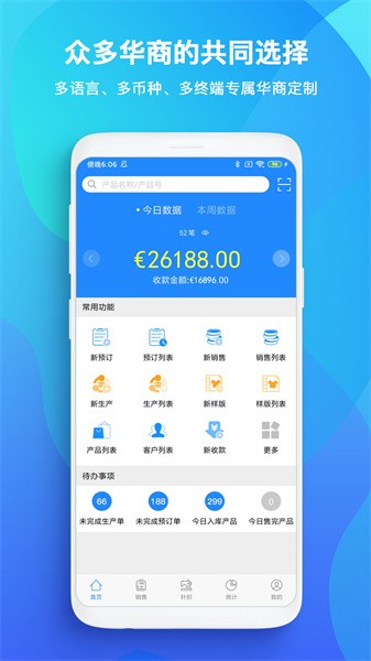 TopSale贸易管理app图4