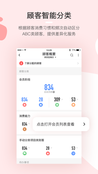 慧来客图3