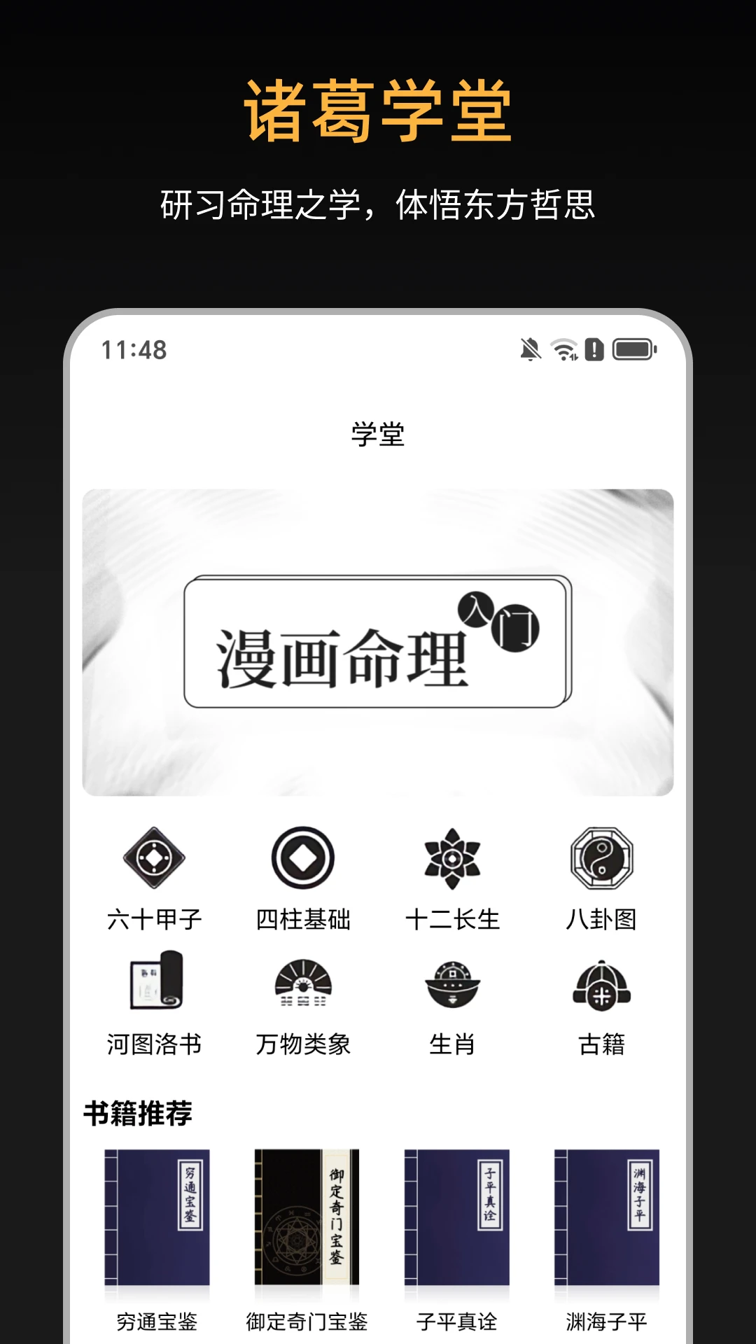 问真八字图5