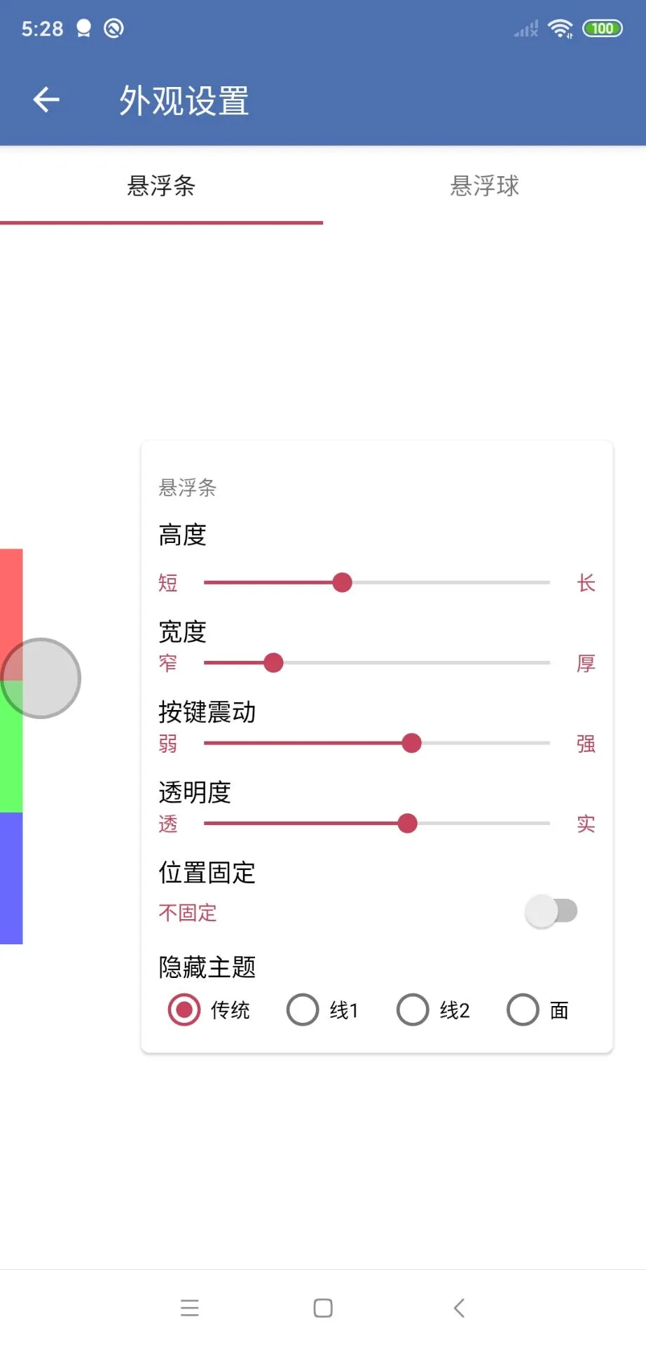 安果悬浮控制 安果悬浮控制