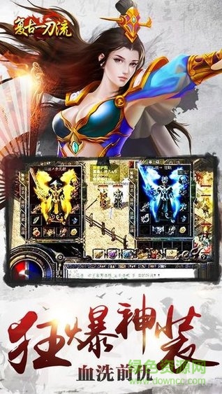 复古一刀流 复古一刀流