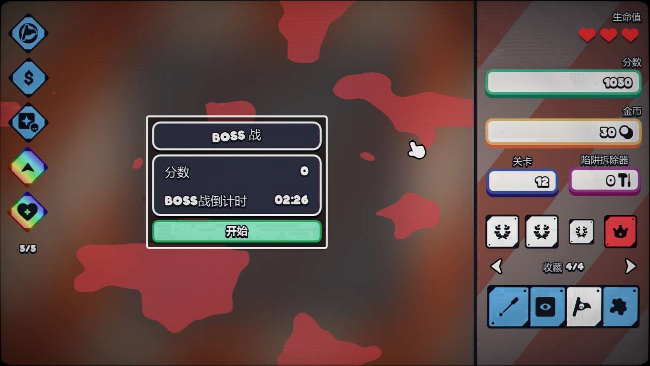 战术扫雷：肉鸽Plus 中文版图4