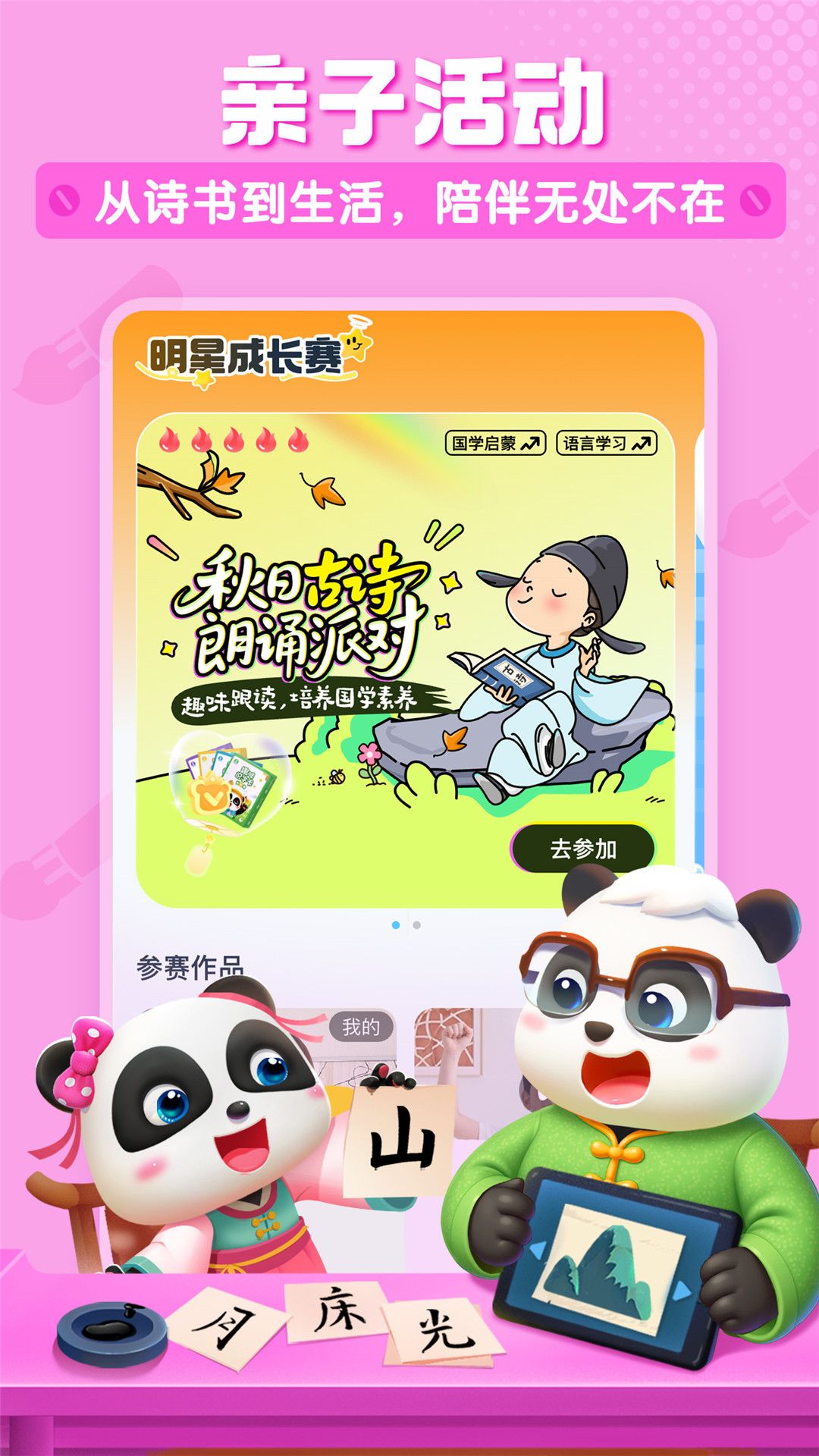 宝宝巴士儿歌图3