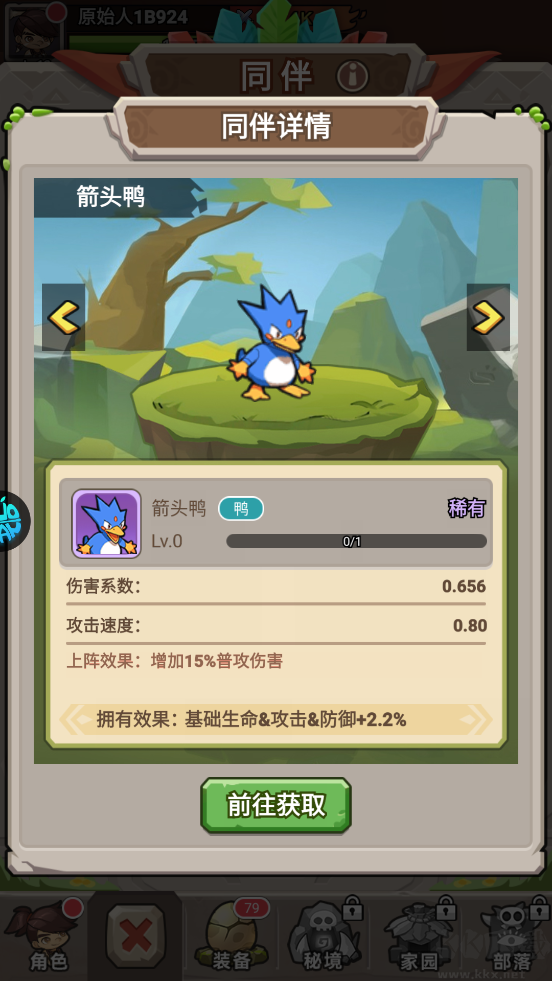 天天狙击
