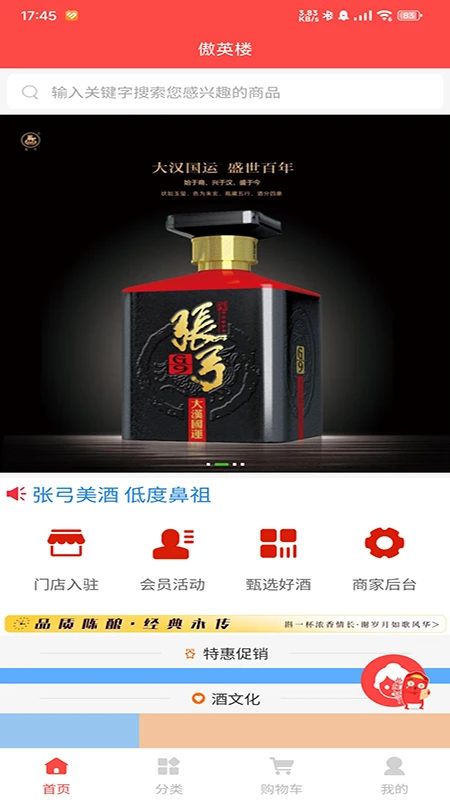 傲英楼图4