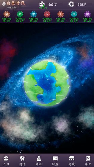 天道模拟内置功能菜单 修改版v2.0.6图4