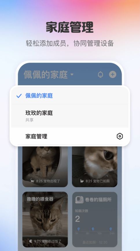 小佩宠物(养宠社区服务平台) v13.4.1 安卓版图2