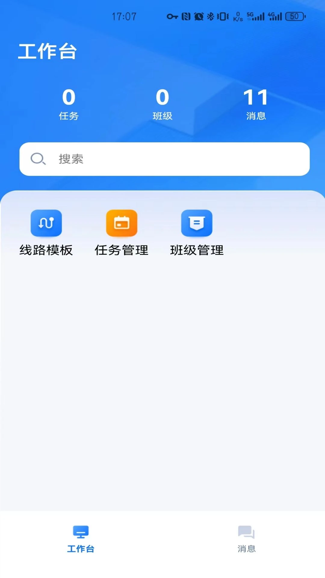数字化旅游线路设计实训软件图3