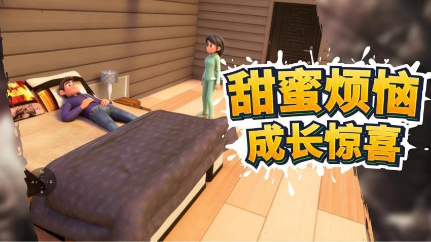 模拟都市恋爱图5