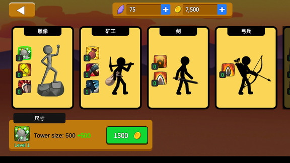 火柴人大战3新版最新版图1