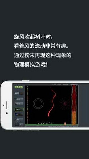 粉末游戏图4