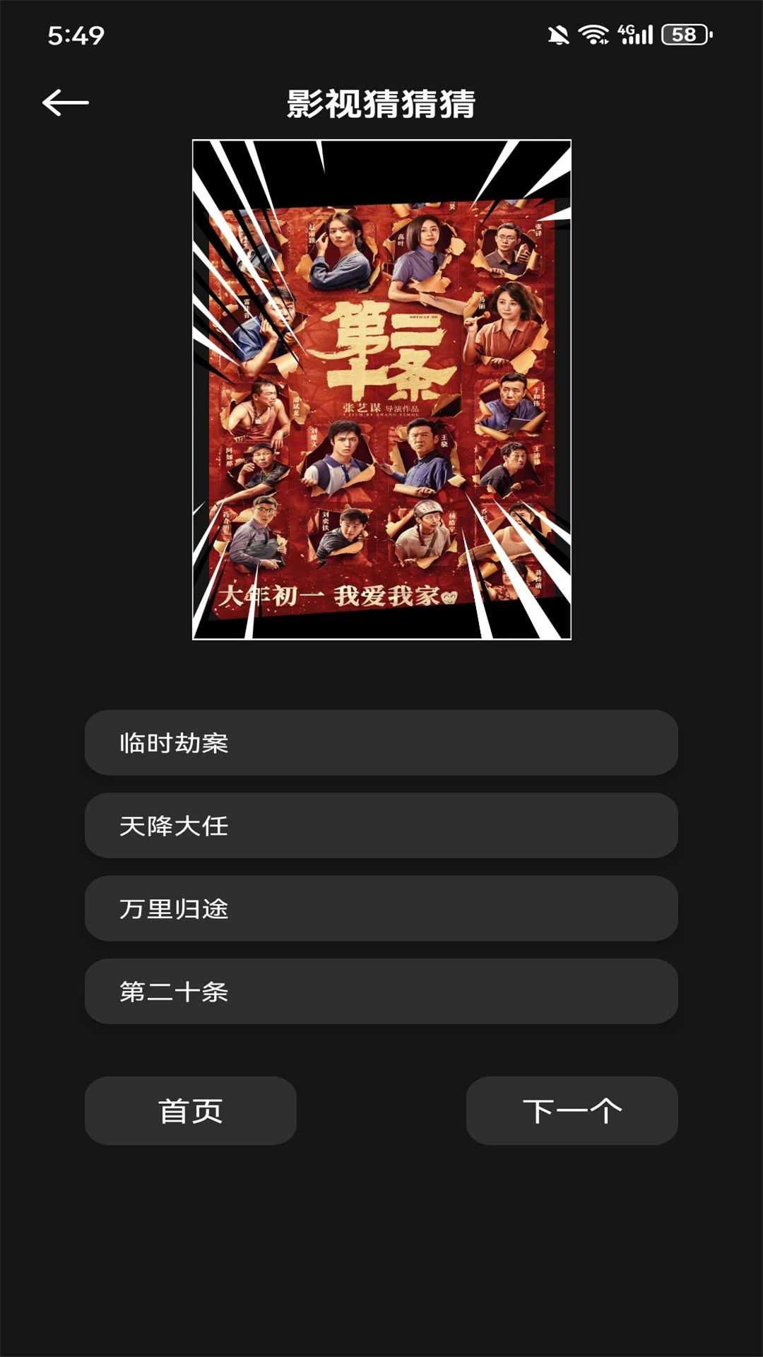 小黄人播放器图2