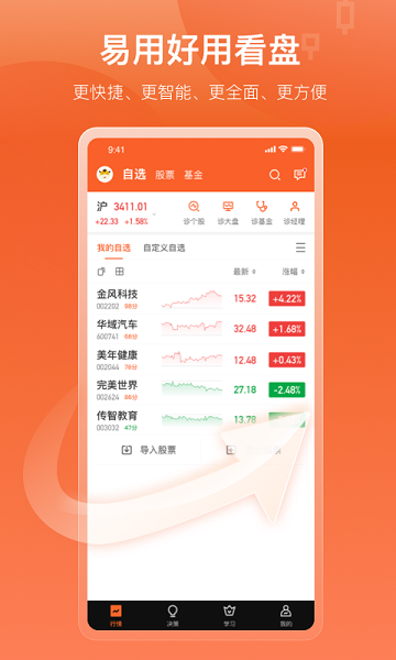 中广资本官方版图2