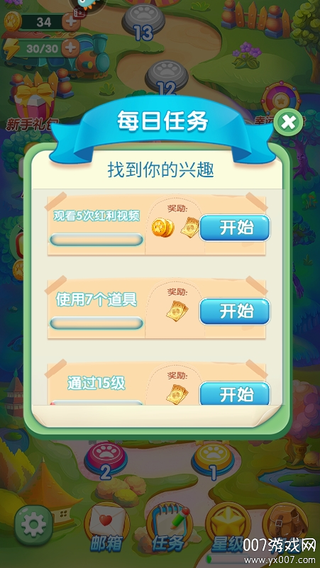 开心农场爱消除免费下载图4