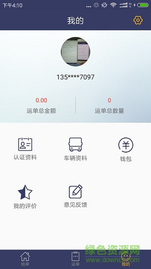 城市货的司机图3