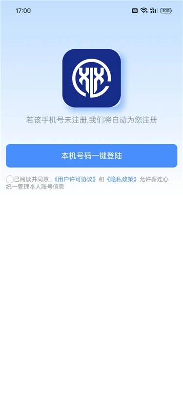 薪连心图2