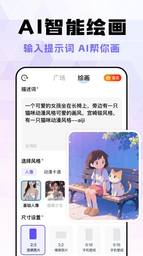 AI陪聊秘书图3