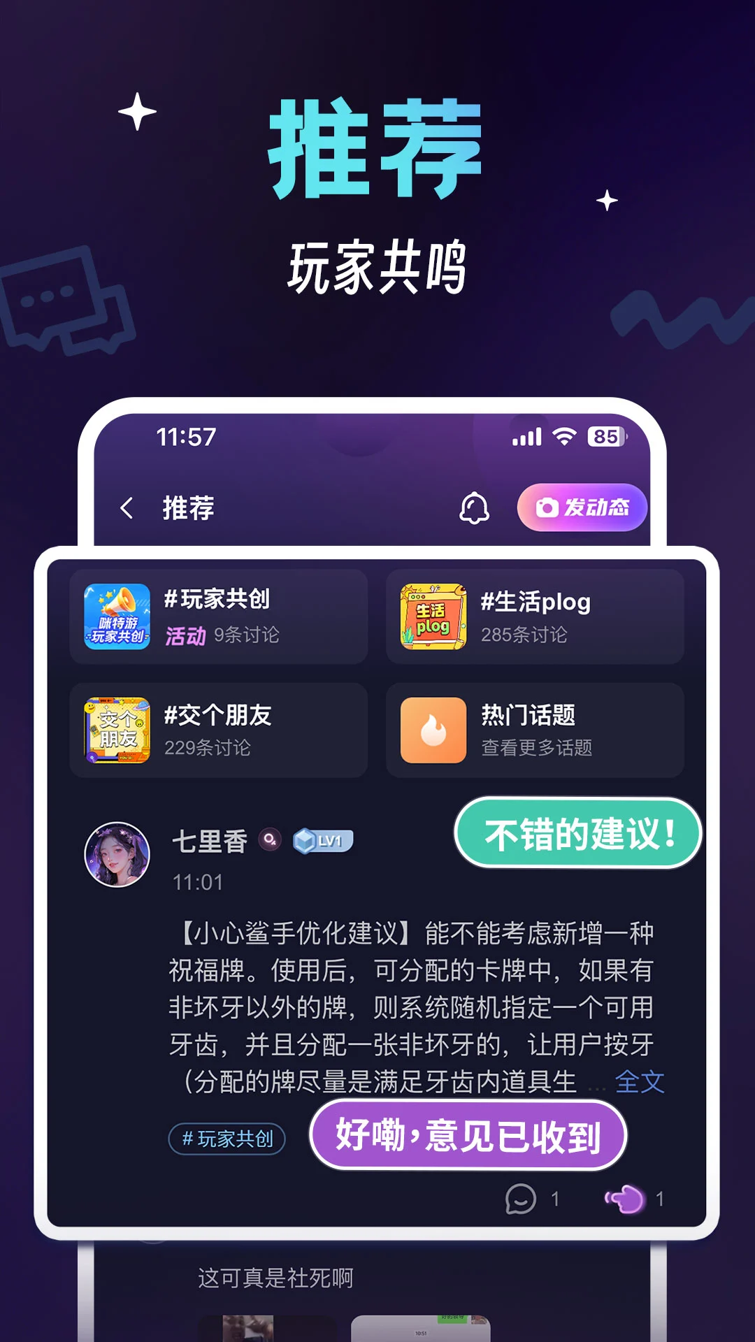 派搭搭