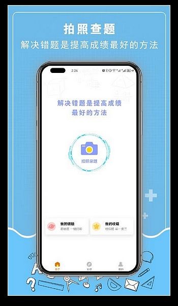 easyukexam 官方安卓版v1.0.5图4