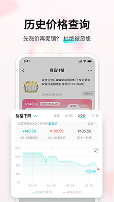 购物党(手机购物软件) v6.1.7 安卓版 购物党(手机购物软件) v6.1.7 安卓版