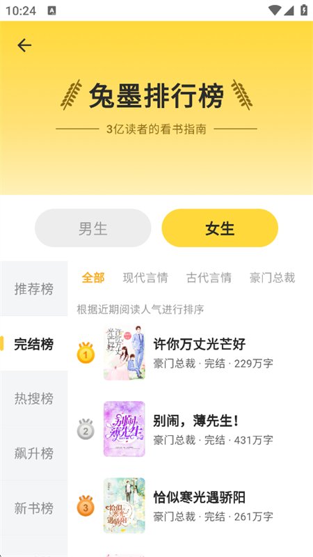 兔墨小说图1