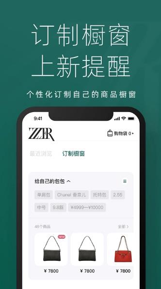 大牌秀二手奢侈品交易平台图2