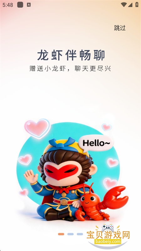 诚迈悟空图2