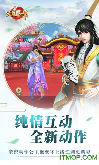 天龙八部珍兽计算器