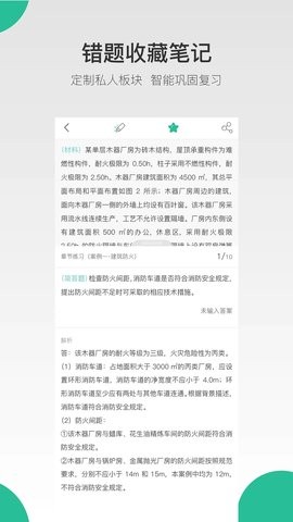 哇题库图4