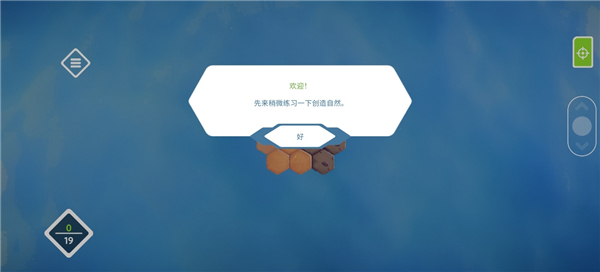 东篱之下手机版图2