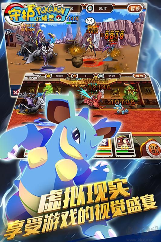 守护小精灵图3