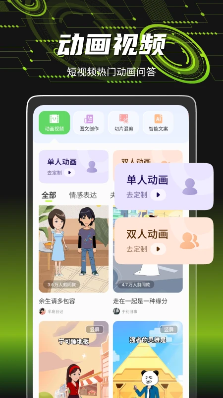 爆剪牛图2