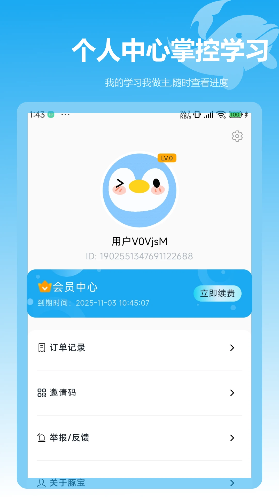 豚宝图3