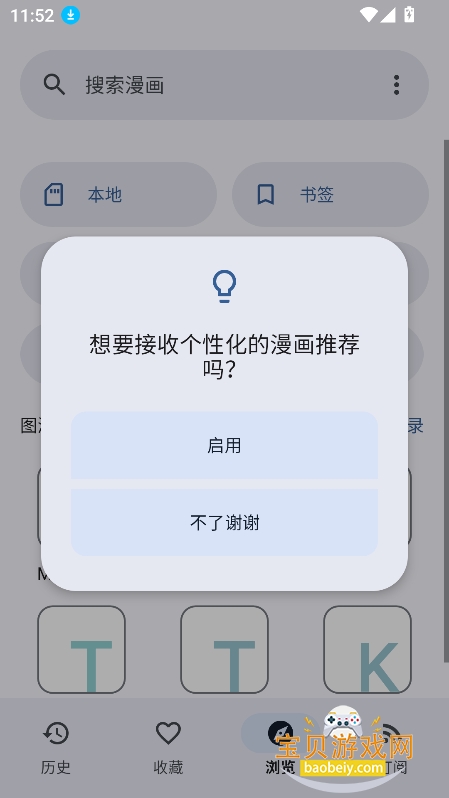 KotatsuRedo漫画免费下载最新版v9.7.8安卓版图5
