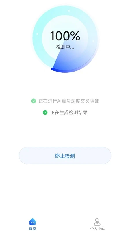 小澄隐私助手图2