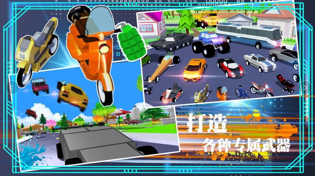 模拟沙盒吃鸡城市图2