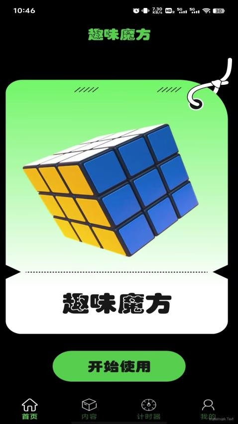 拼魔方图1