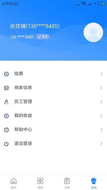 365商户通图2