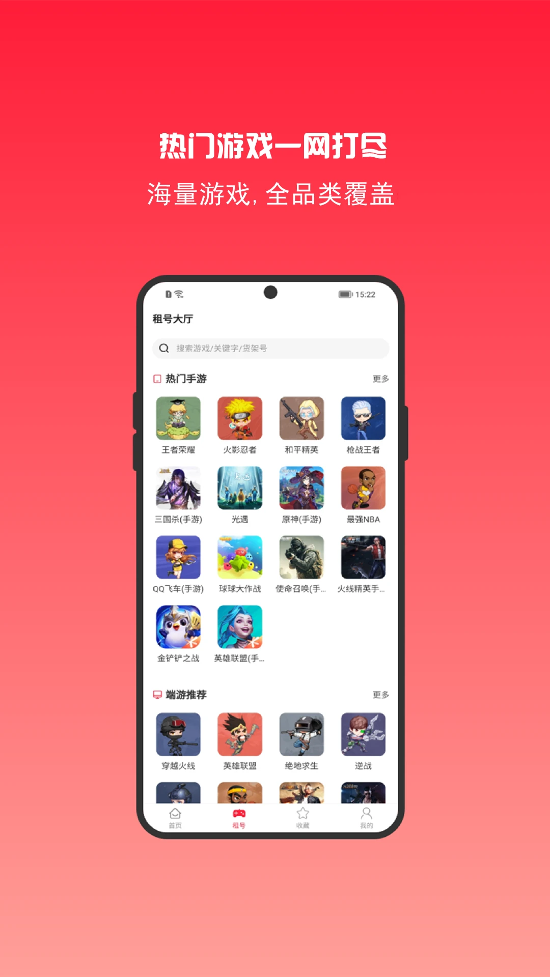 租号秀图2