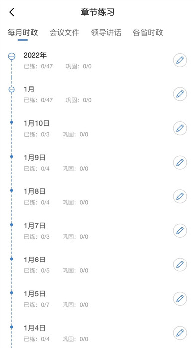 365时政网图1
