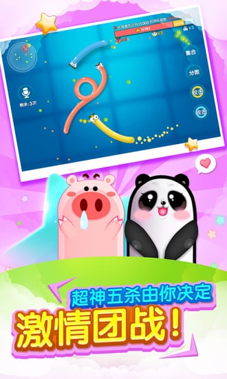 贪吃蛇蛇大战图4