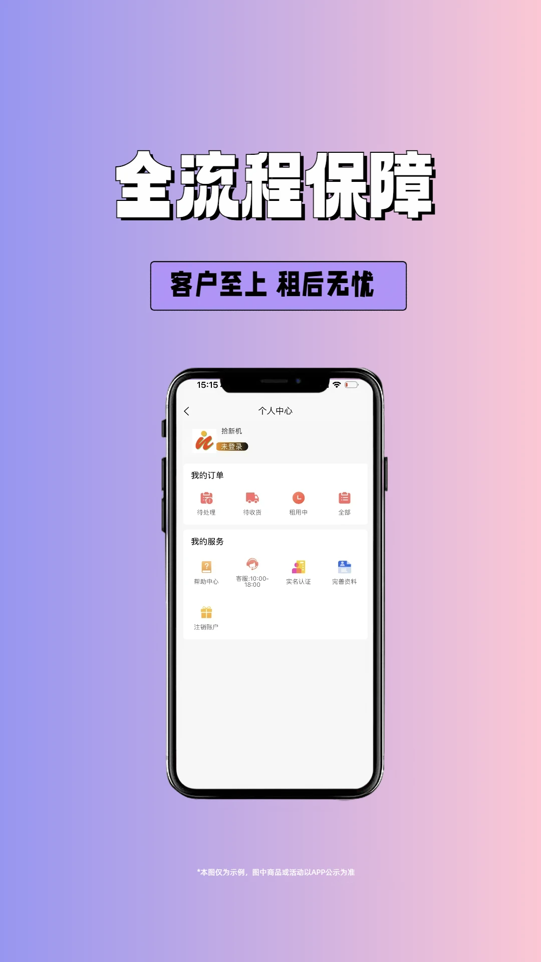 拾新机图4