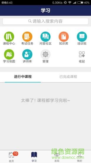 华龙智慧学院图2