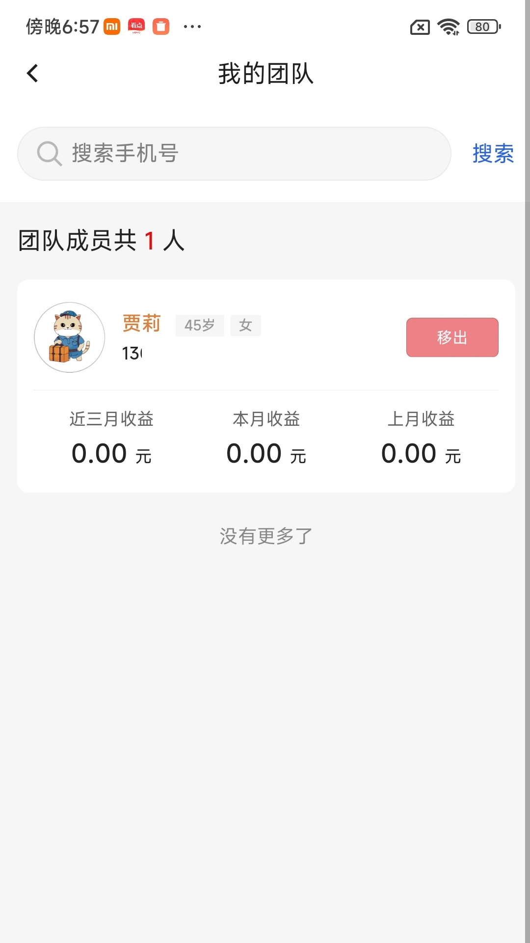 民匠有约图1
