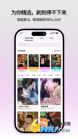 点星互动图4