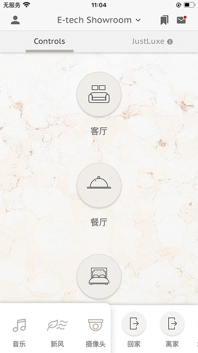 home flex智能家居图4