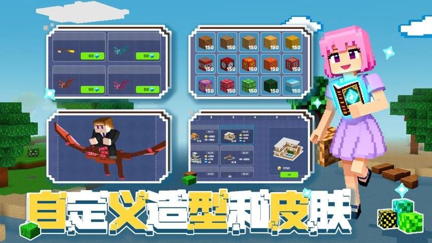 方块像素冒险世界一图3