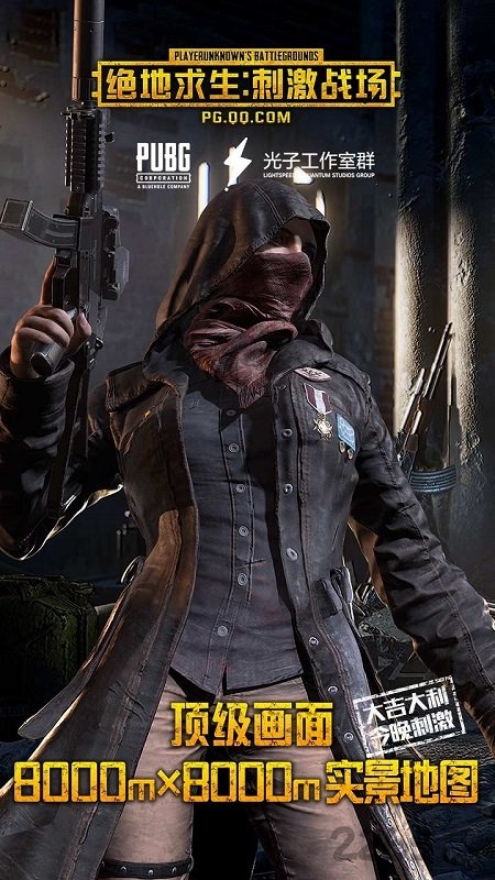 和平精英挂免费版不封号图4