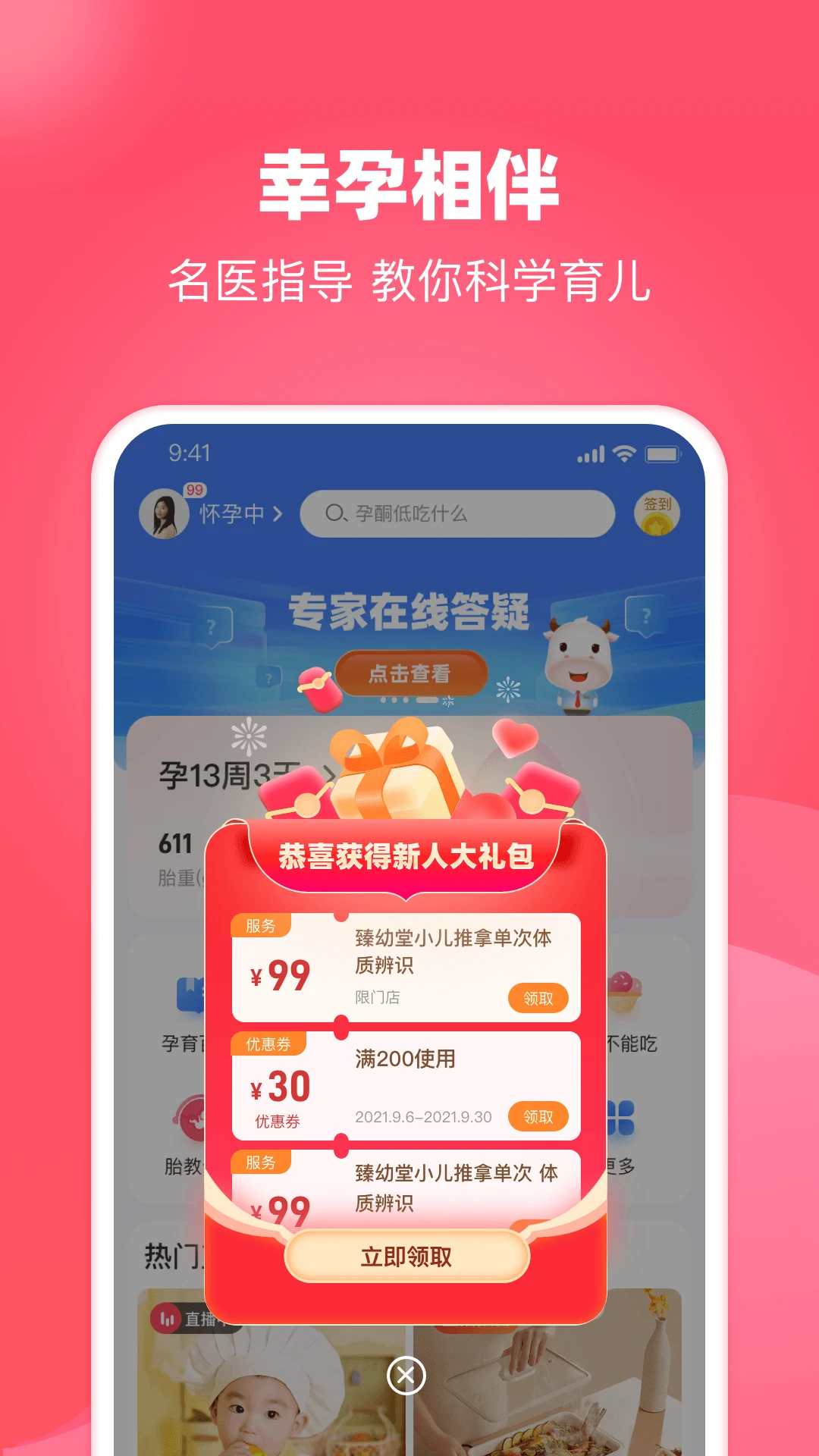 憨妈妈图1